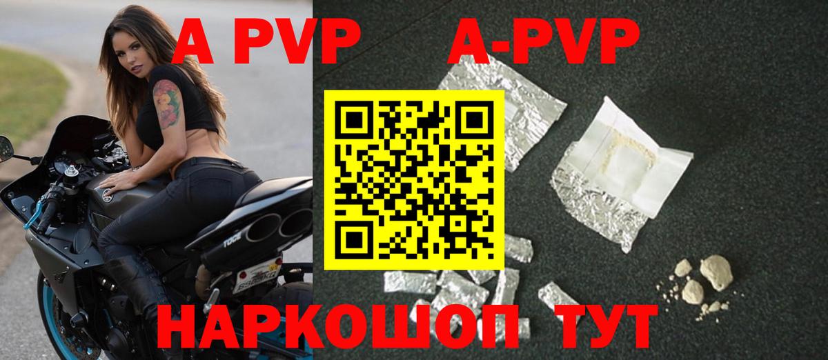 Кубинка  APVP Crystall  Вход с VPN  А ПВП СК 