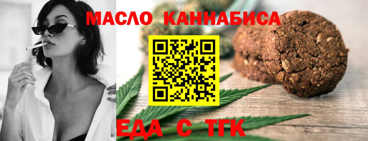 Кубинка  Canna-Cookies конопля  Вход с VPN 