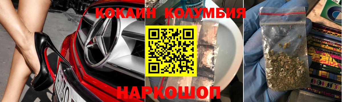 Кокаин Fish Scale  COCAIN 98%  Кубинка  Cocaine  Вход с VPN 