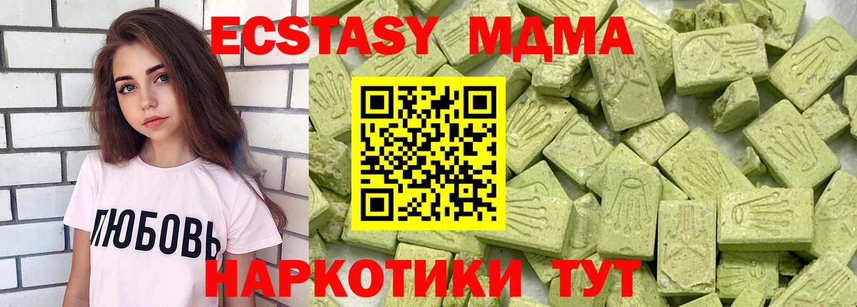 закладка  Кубинка  ЭКСТАЗИ Дубай  Ecstasy 300 mg  Ecstasy 