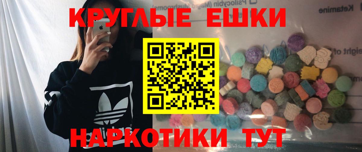 Ecstasy MDMA  Экстази  Ecstasy TESLA  Кубинка  Вход с VPN 