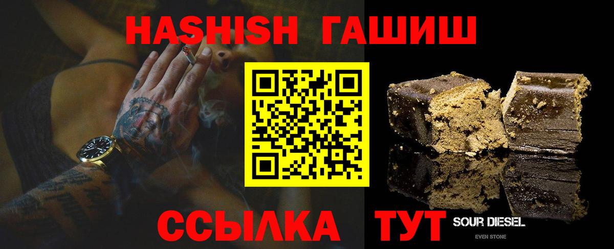 Гашиш гашик Кубинка