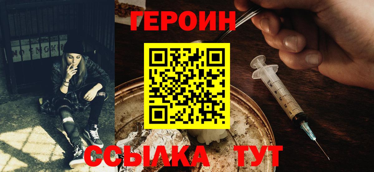 Героин афганец  Кубинка 