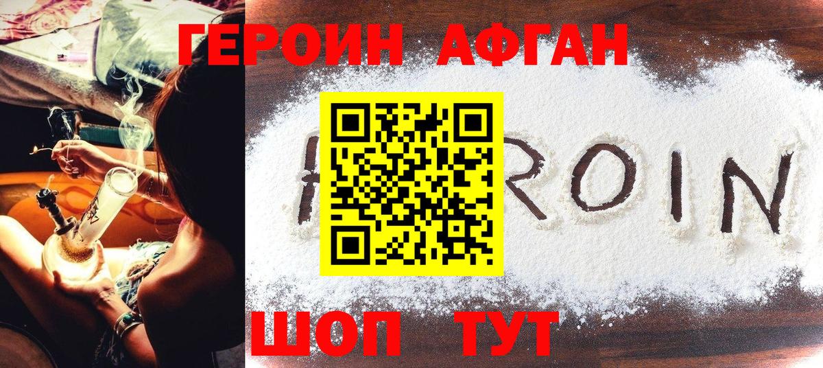 Кубинка  Героин  Вход с VPN  Героин хмурый 