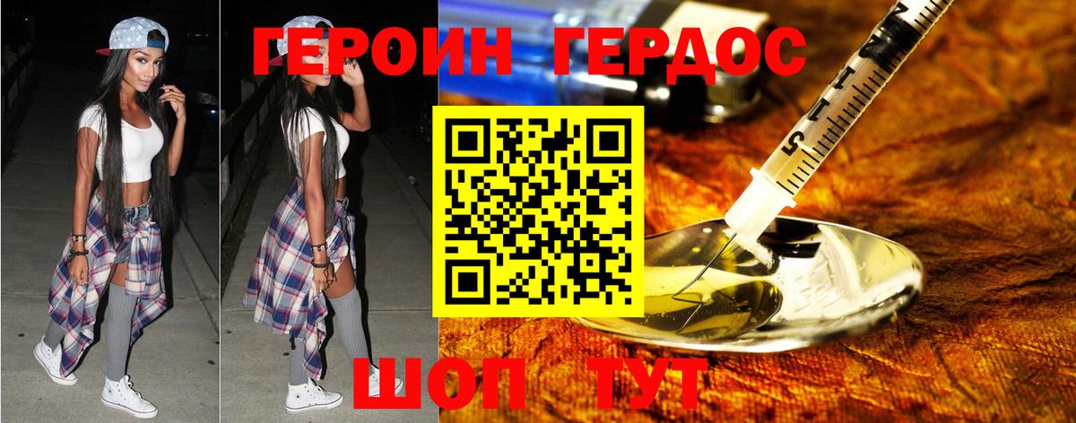 ГЕРОИН белый Кубинка