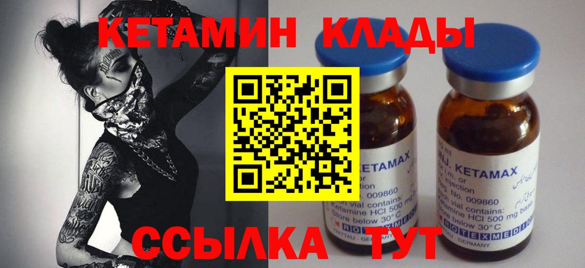 Кубинка  Кетамин VHQ  Вход с VPN  КЕТАМИН ketamine 