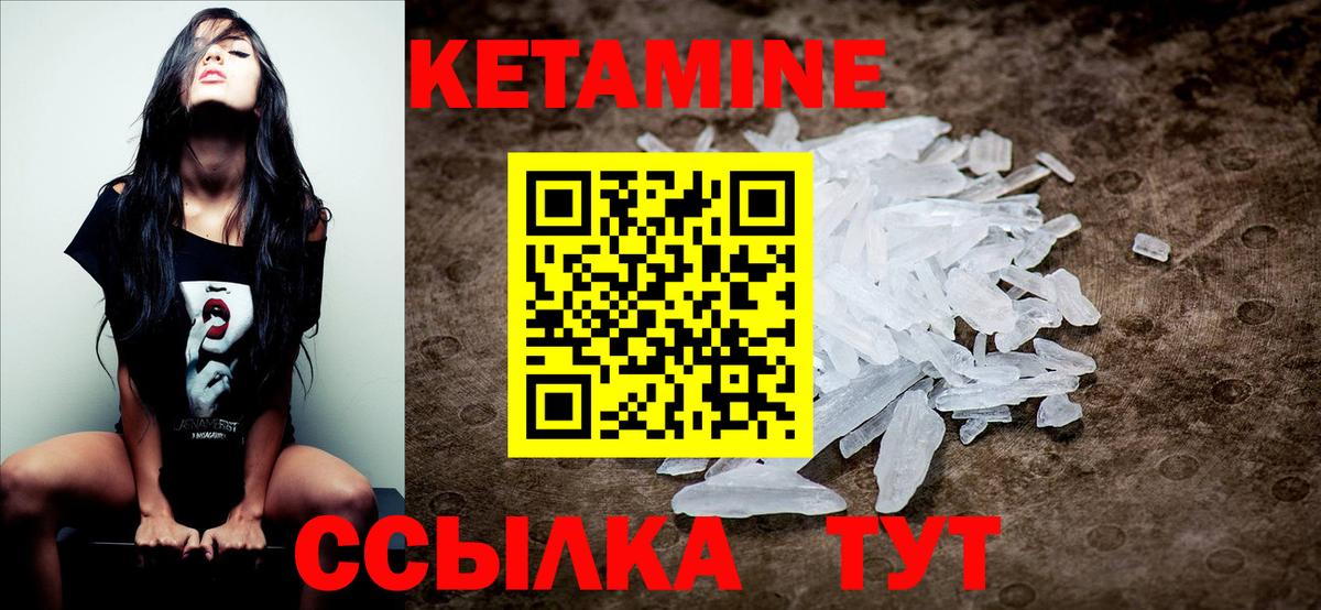 Кетамин ketamine Кубинка