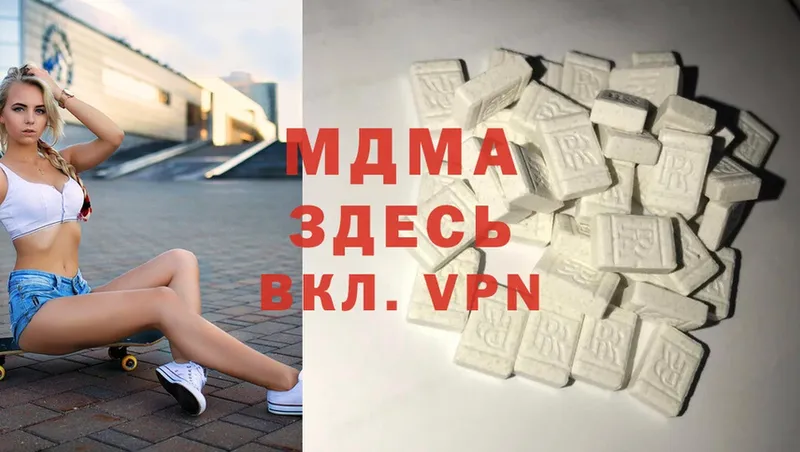 MDMA молли  где купить наркотик  shop официальный сайт  Кубинка 