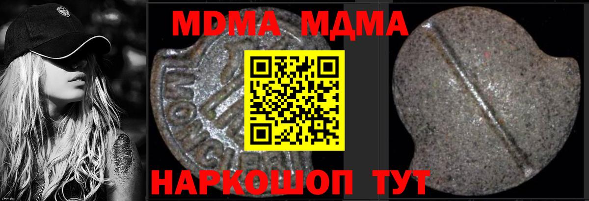 МДМА молли  MDMA VHQ  Кубинка 