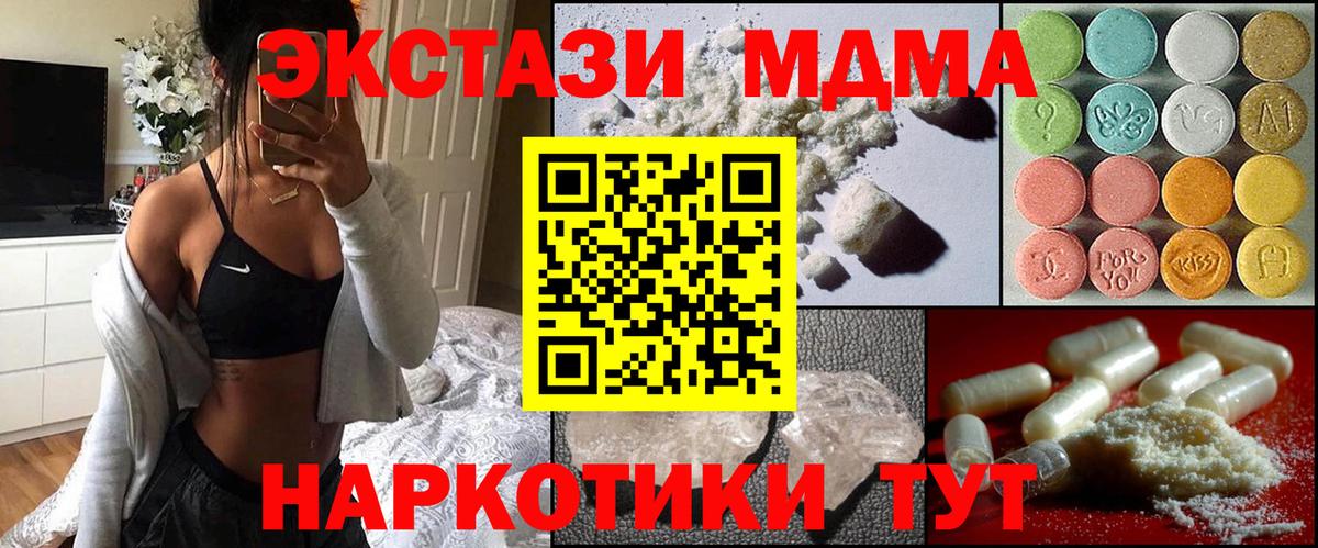 MDMA Molly Кубинка