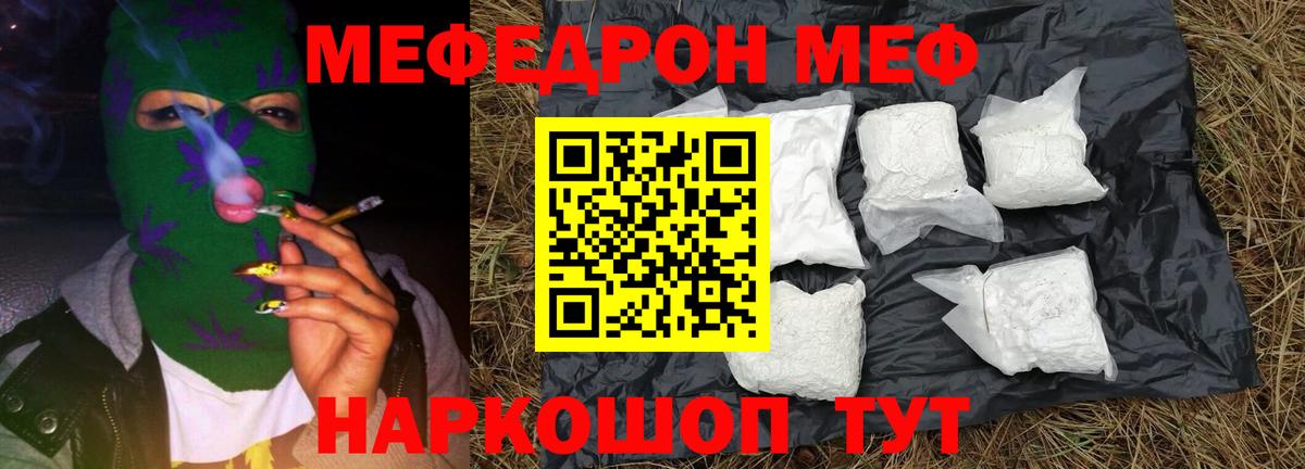 Кубинка  МЯУ-МЯУ  Вход с VPN  МЯУ-МЯУ кристаллы  Мефедрон 