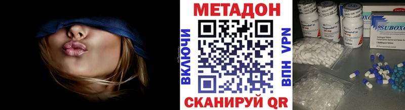 Метадон кристалл  Кубинка 