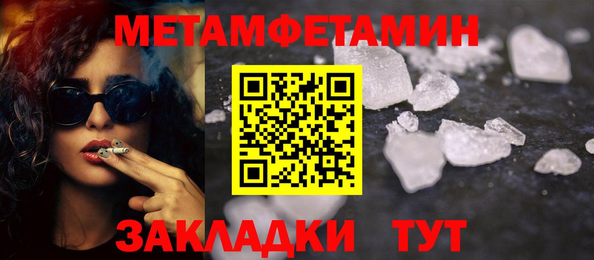 МЕТАМФЕТАМИН мет  МЕТАМФЕТАМИН мет  Вход с VPN  Кубинка 
