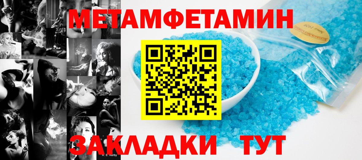 Первитин Methamphetamine Кубинка