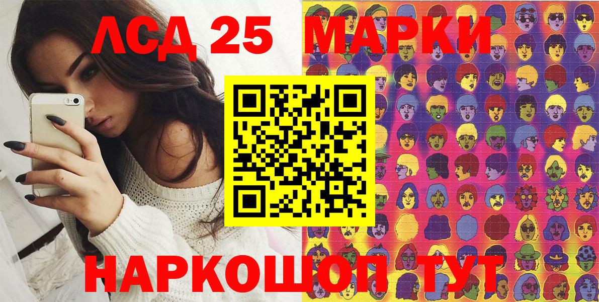 Наркотические марки 1500мкг  Наркотические марки  Кубинка  Вход с VPN 