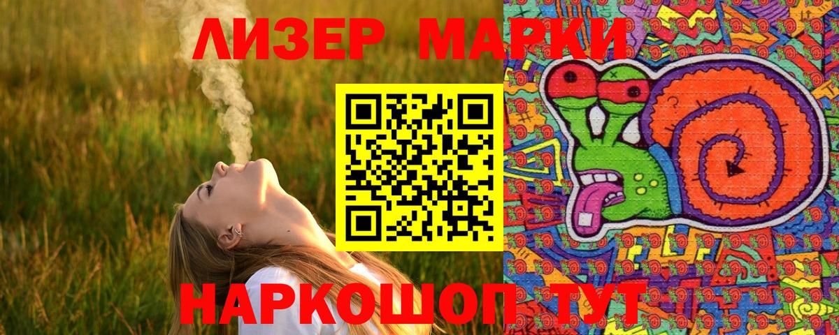 Наркотические марки 1,5мг Кубинка