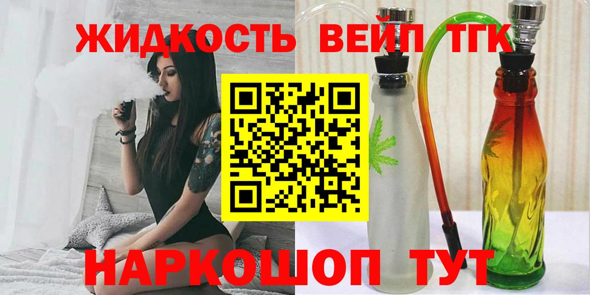 ТГК THC oil Кубинка