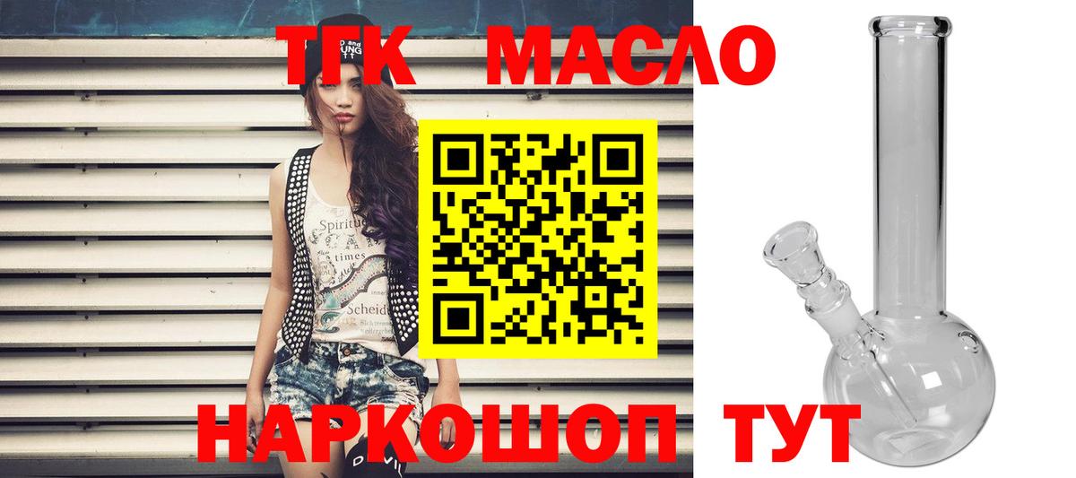 ТГК вейп  Кубинка  ТГК Wax 