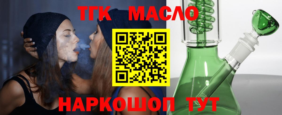 Дистиллят ТГК вейп  Вход с VPN  Кубинка 