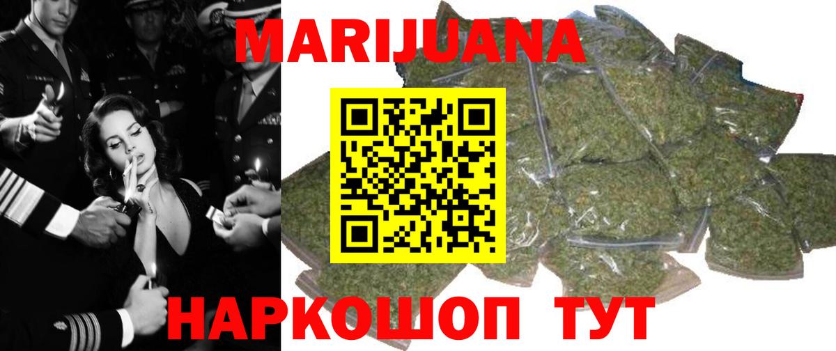 Канабис конопля  Вход с VPN  Канабис VHQ  Кубинка  Бошки Шишки AK-47 
